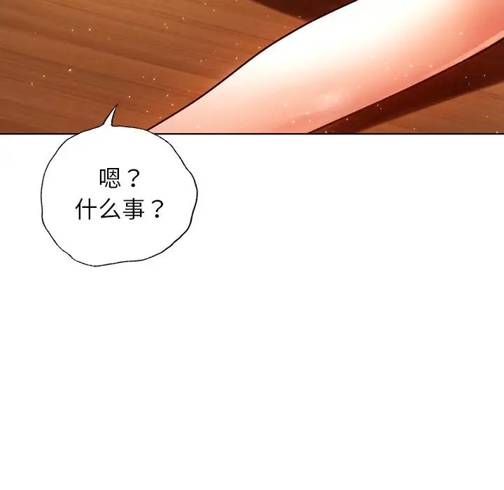 首尔行第9話