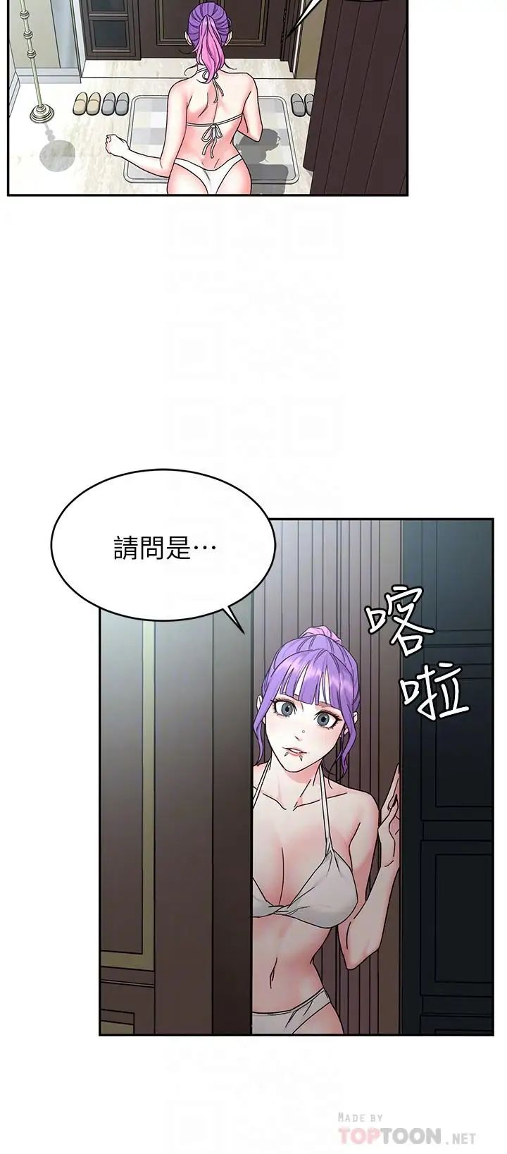 致命游戏第59话-有去无回的旅程