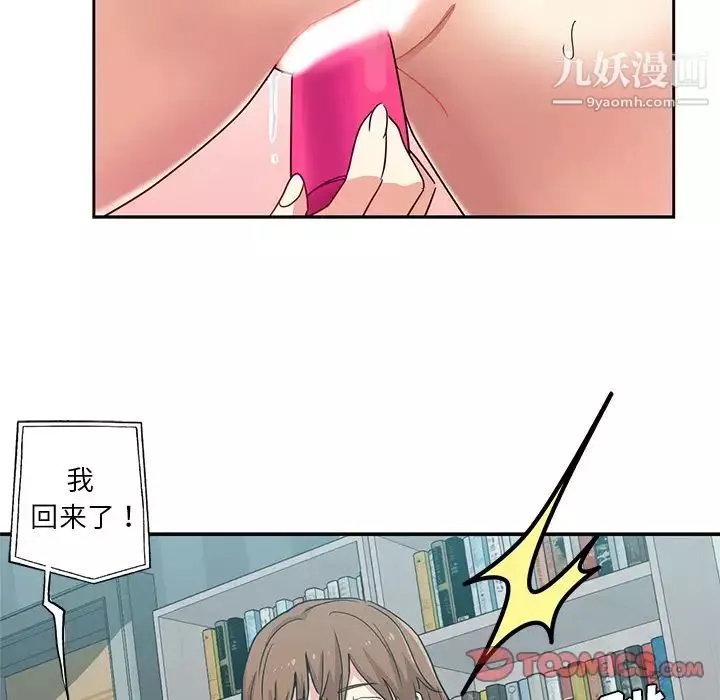 危險純友誼第5話