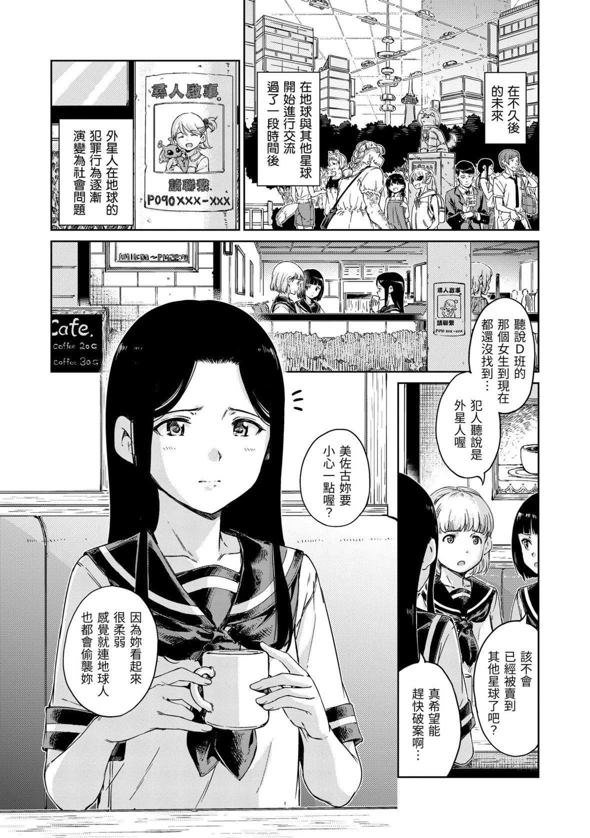 [Hamao]OVER!![中國翻訳][DL版][Hamao]OVER!![中國翻訳][DL版]
