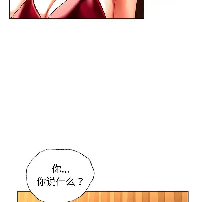 首尔行第9话
