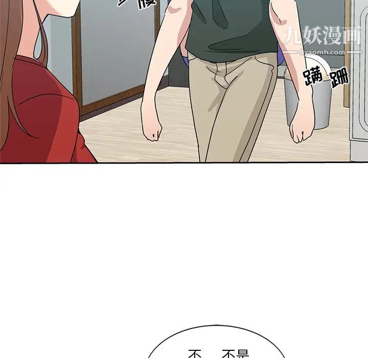危险纯友谊第5话