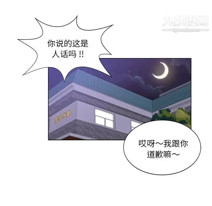 危险纯友谊第5话