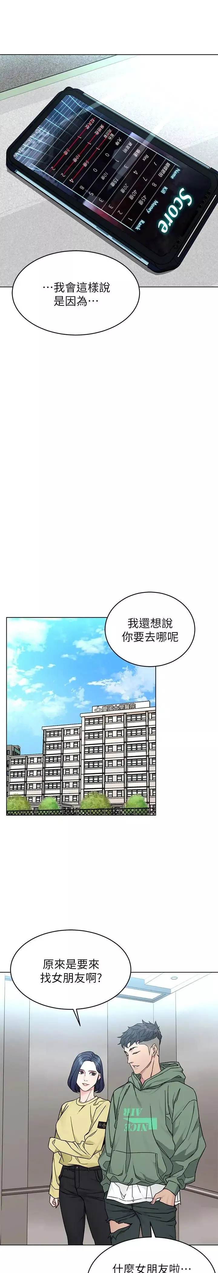 致命遊戲第59話-有去無回的旅程