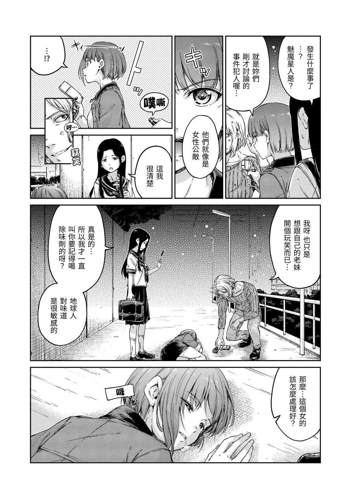 [Hamao]OVER!![中國翻訳][DL版][Hamao]OVER!![中國翻訳][DL版]
