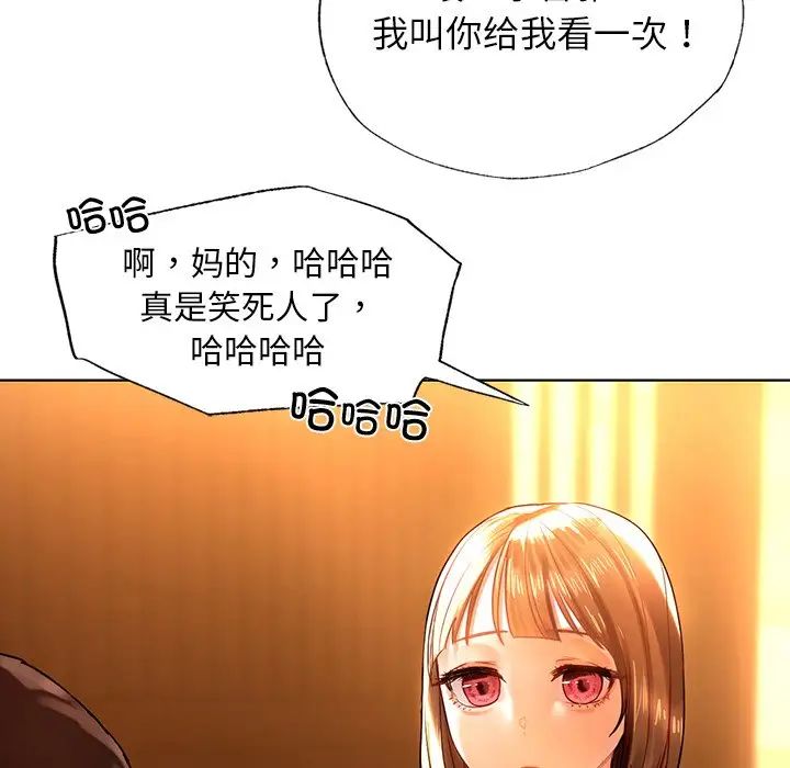 首尔行第9話