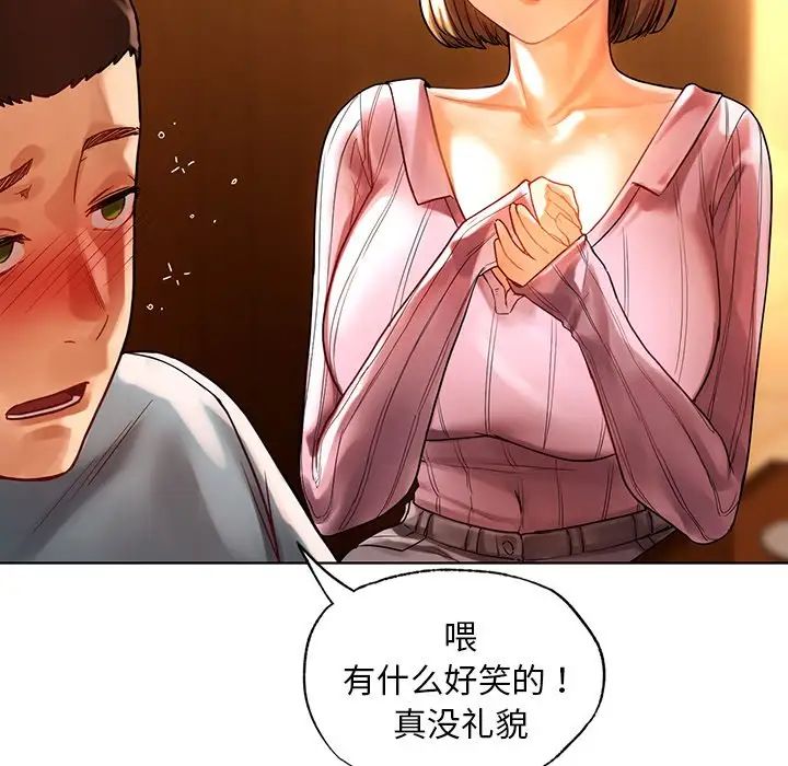首尔行第9话