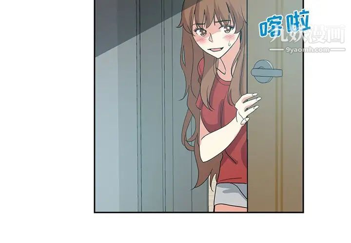 危险纯友谊第6话