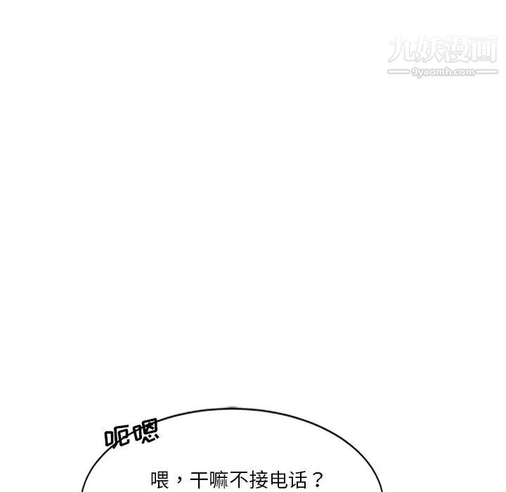危险纯友谊第6话