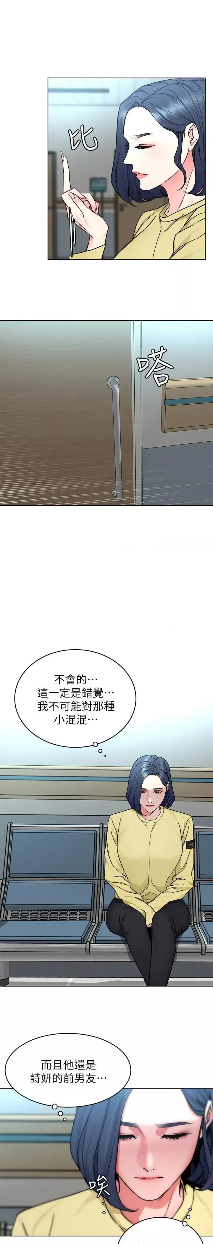致命遊戲第59話-有去無回的旅程