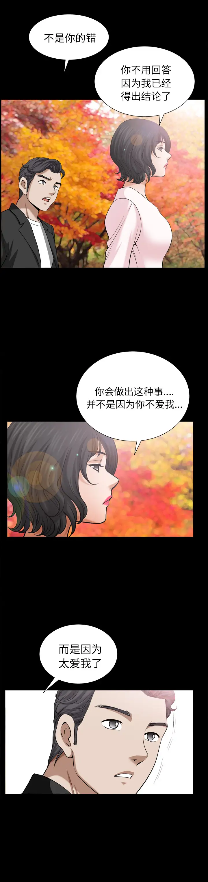 邻居第54章