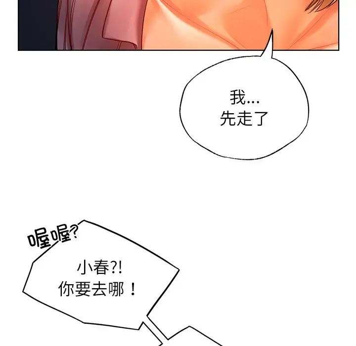首尔行第9话