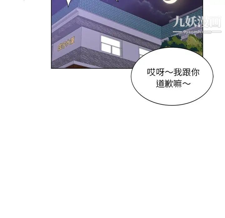 危险纯友谊第6话