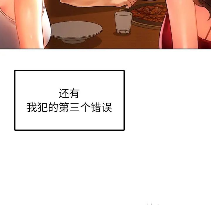 首尔行第9话