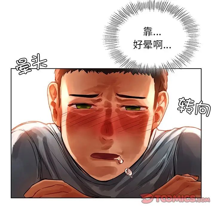 首尔行第9话