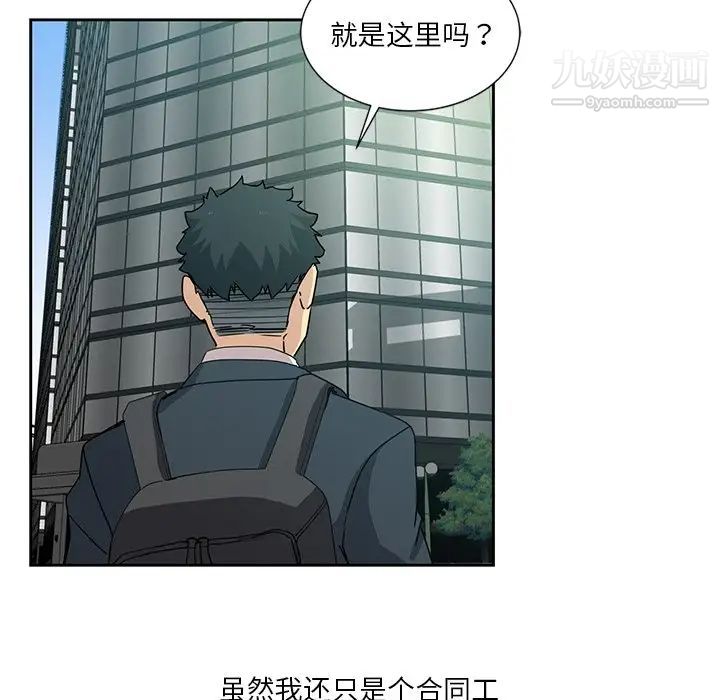 危险纯友谊第6话