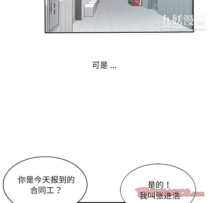危险纯友谊第6话