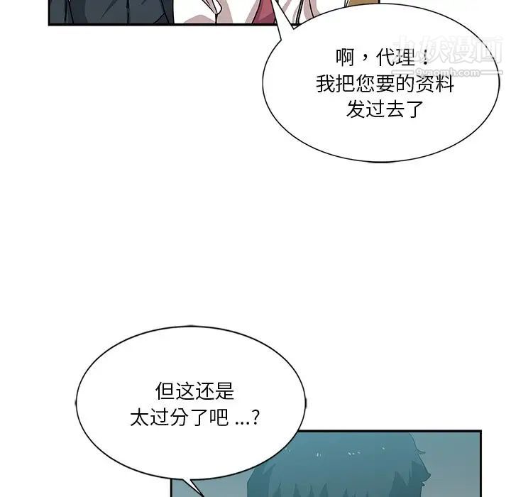 危险纯友谊第6话