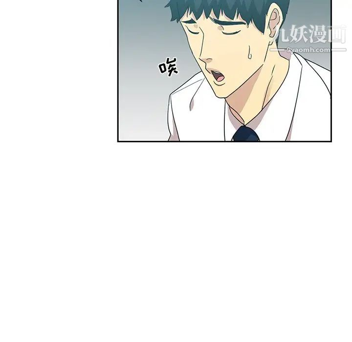 危險純友誼第6話