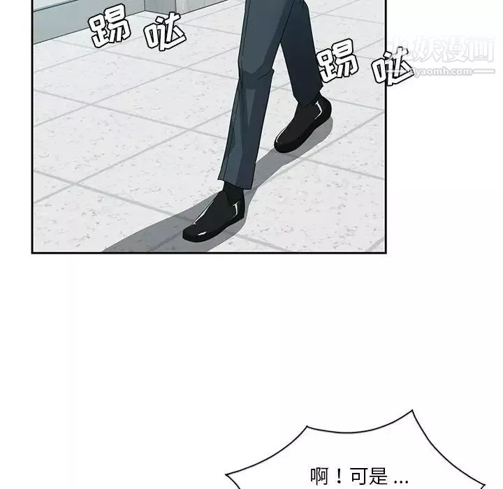 危險純友誼第6話