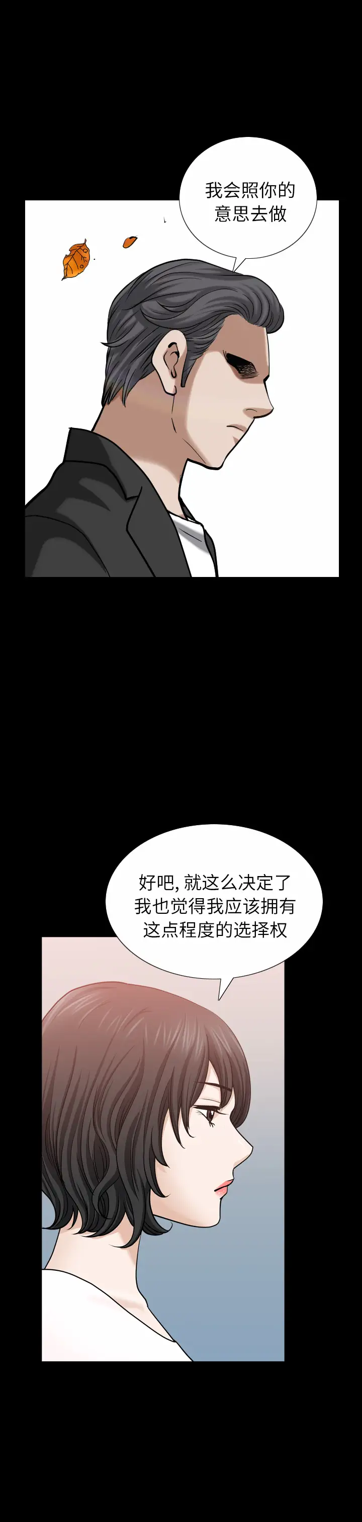 邻居第55章
