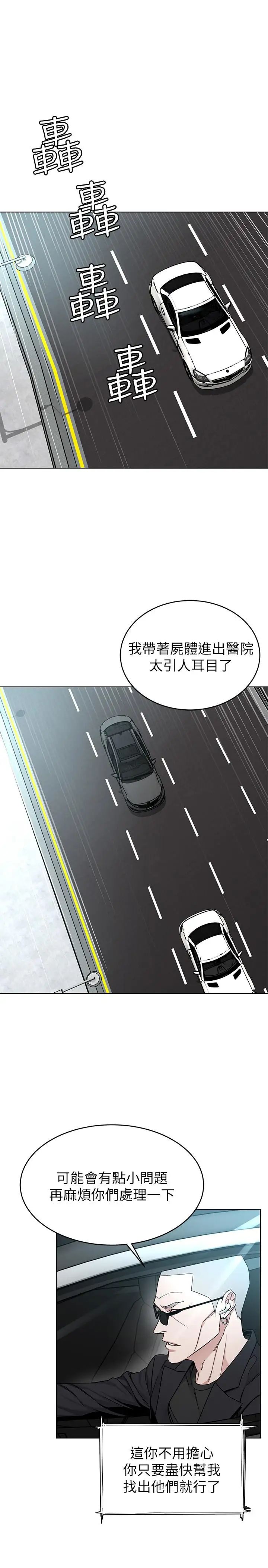 致命游戏第60话-超越父亲的惊悚兴趣