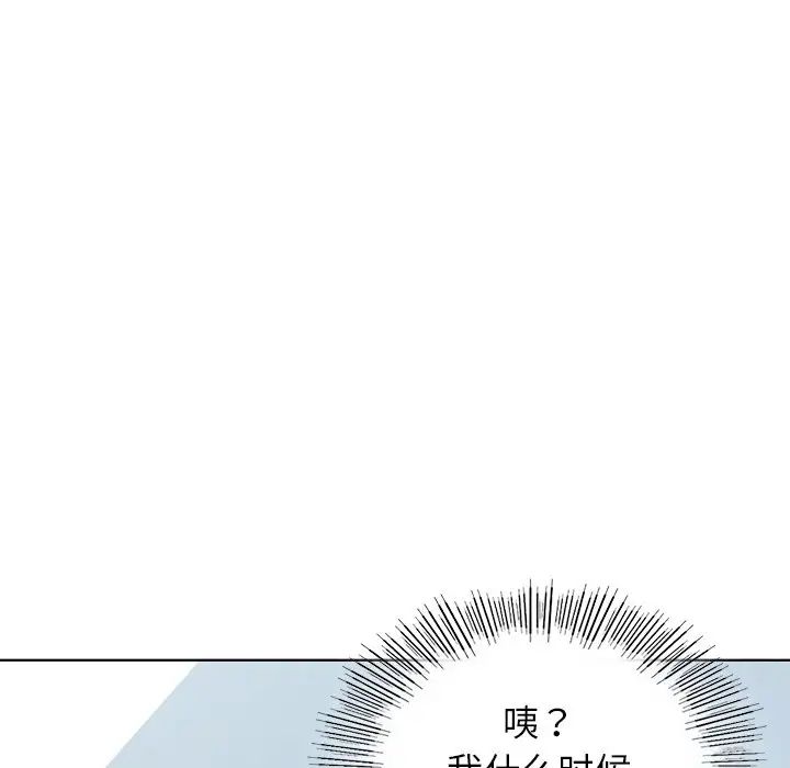 首尔行第9话