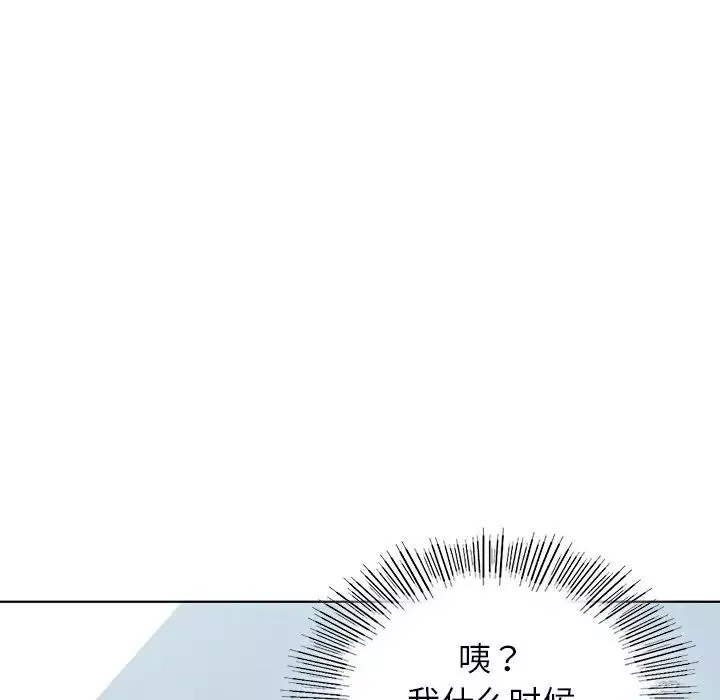 首尔行第9話
