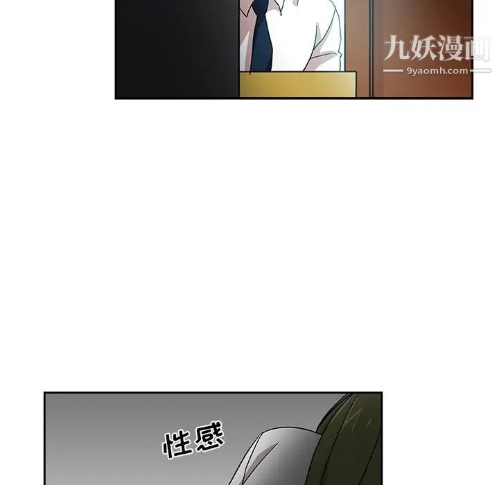 危险纯友谊第6话