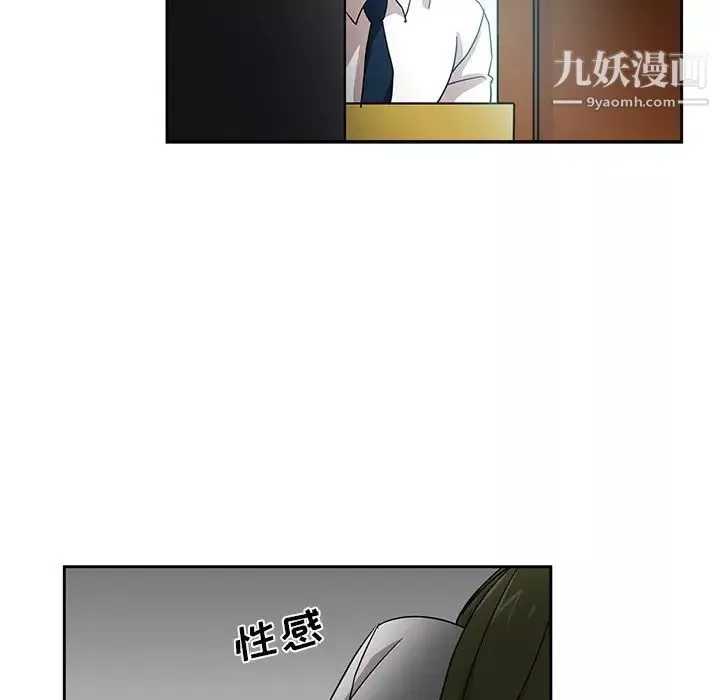 危險純友誼第6話