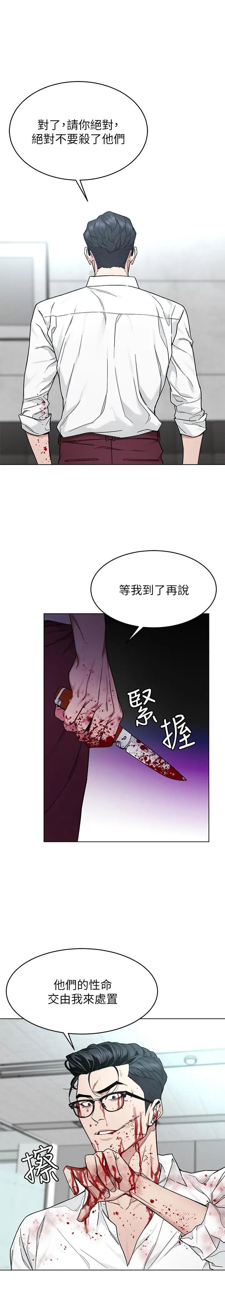 致命遊戲第60話-超越父親的驚悚興趣