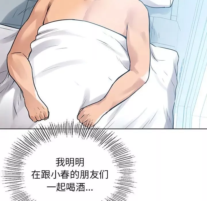 首尔行第9話