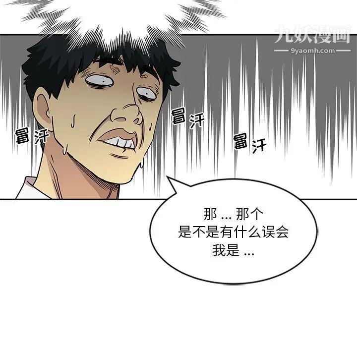 危险纯友谊第6话