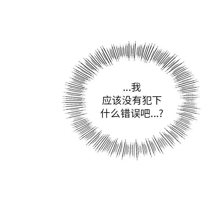 首尔行第9话