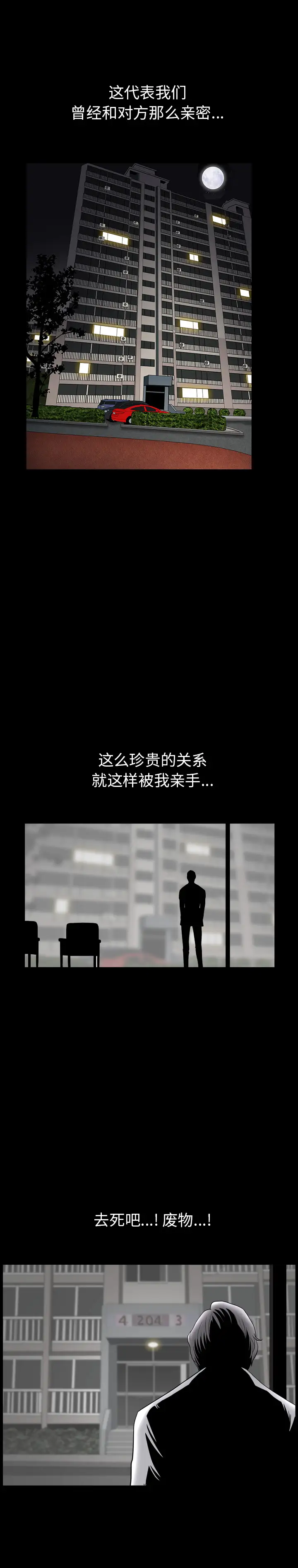 邻居第55章