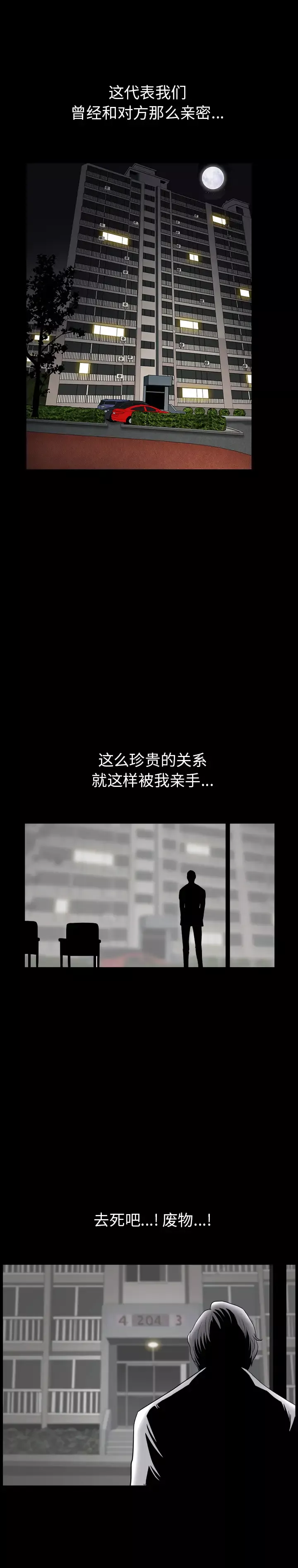 邻居第55章