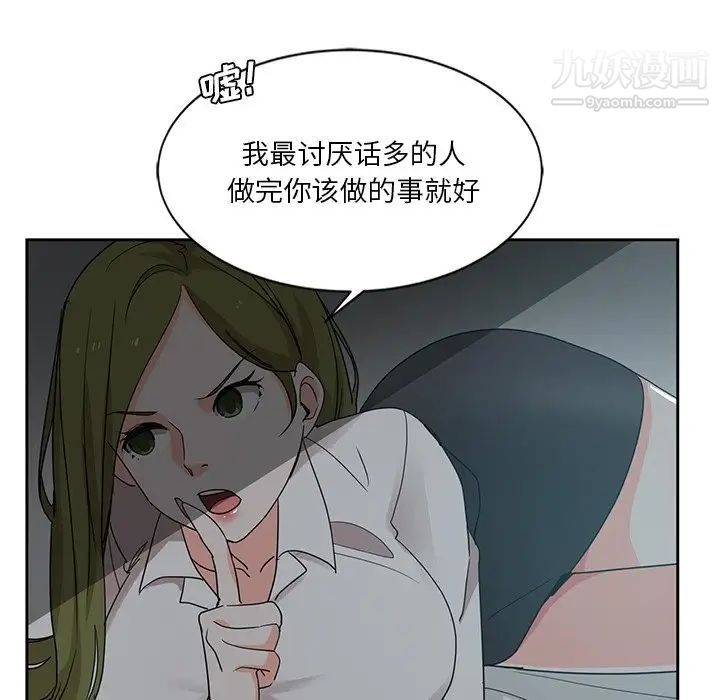危險純友誼第6話