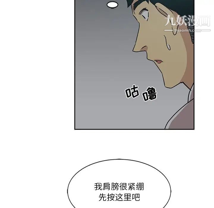 危險純友誼第6話