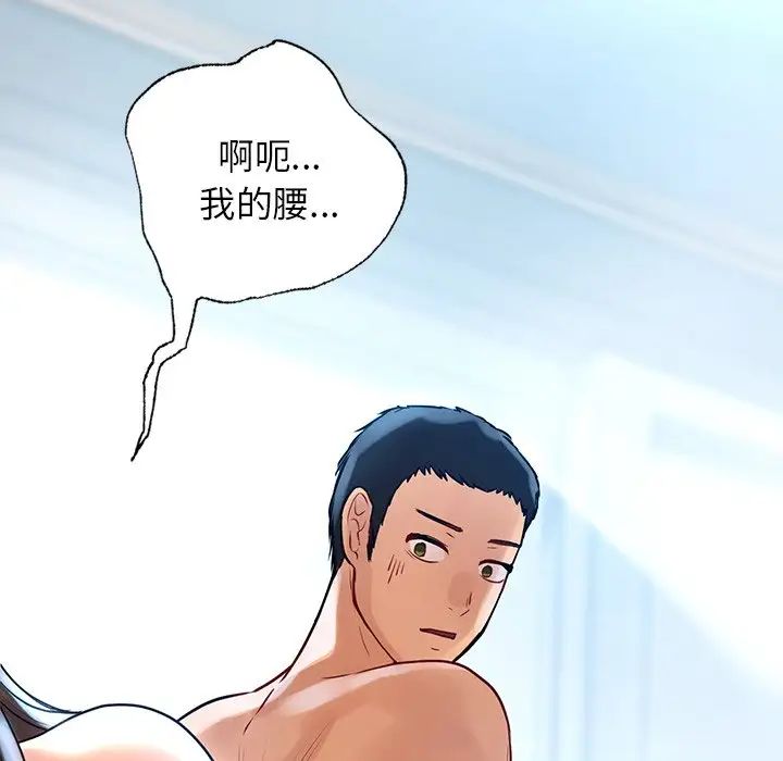 首尔行第9話