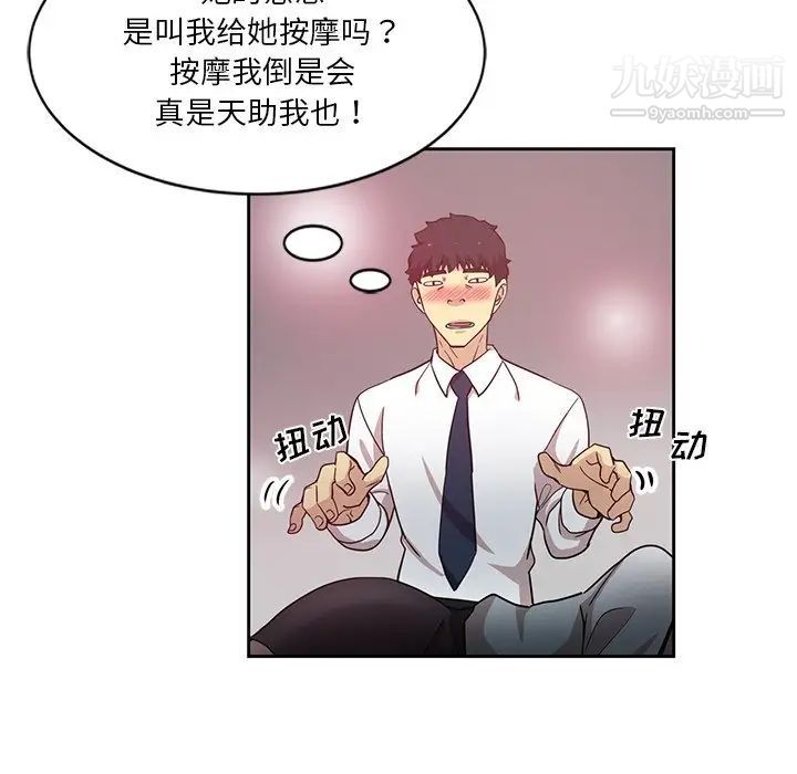 危险纯友谊第6话