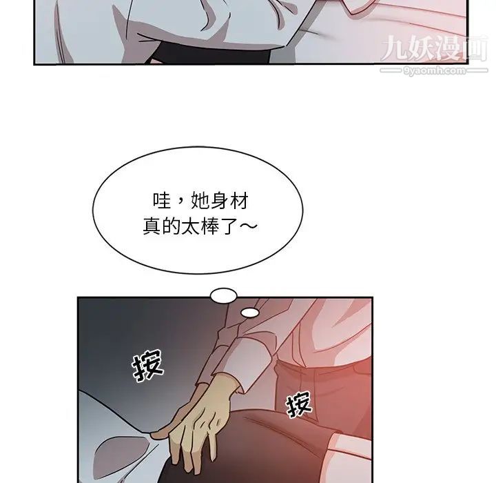 危险纯友谊第6话
