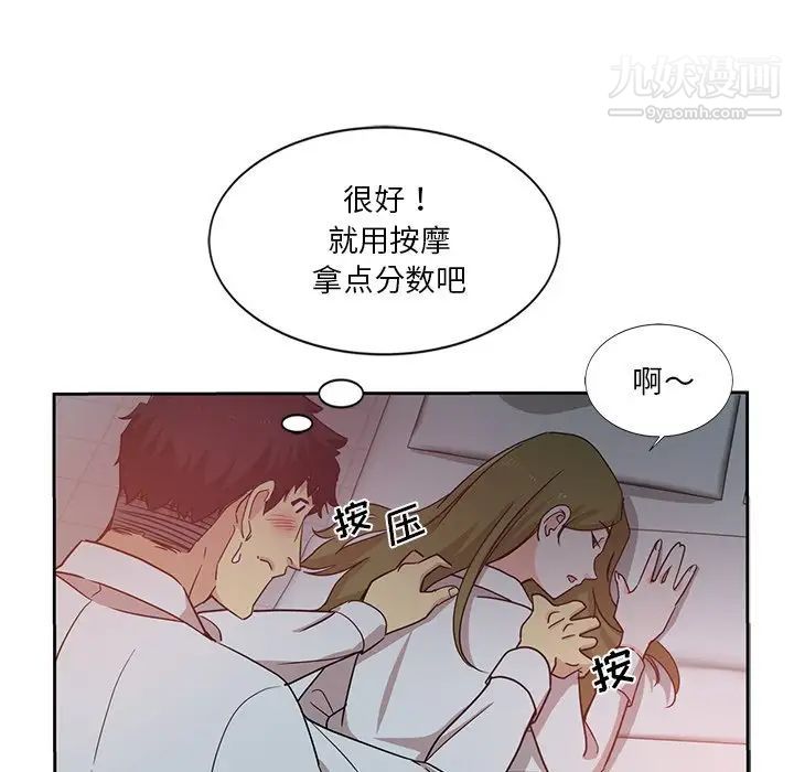 危险纯友谊第6话
