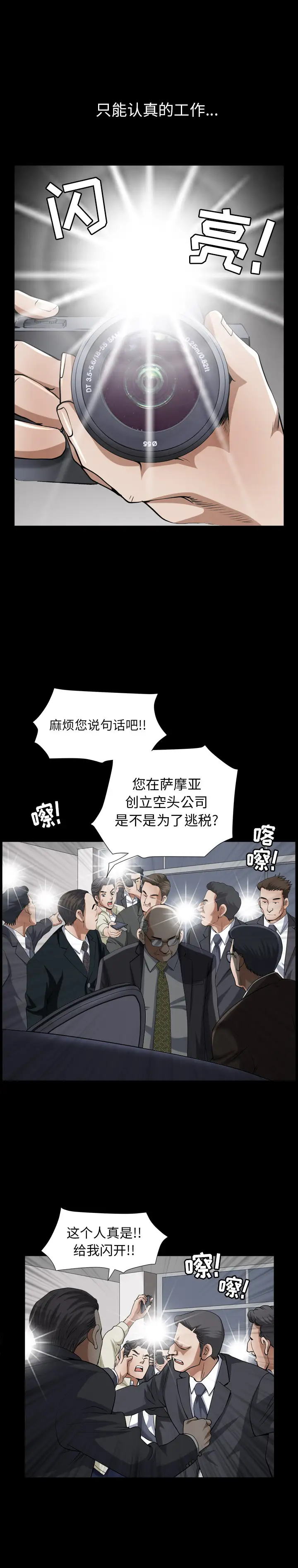 邻居第55章