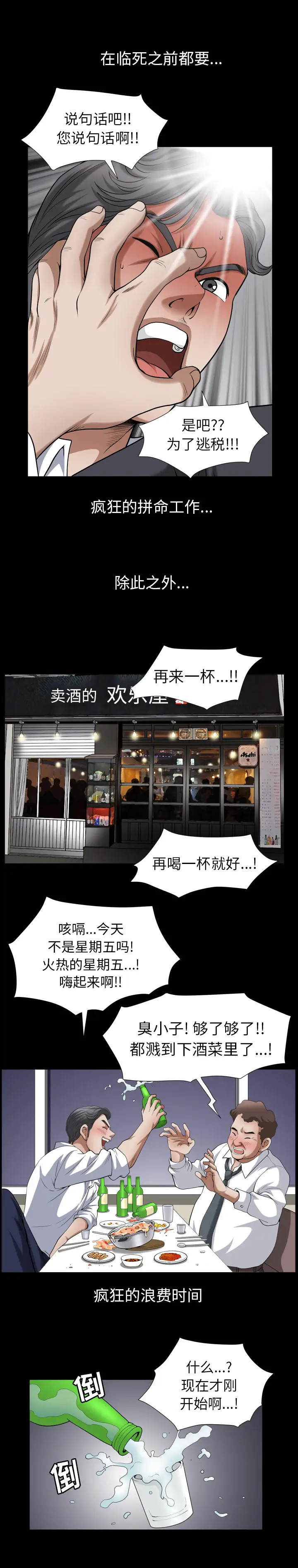 邻居第55章