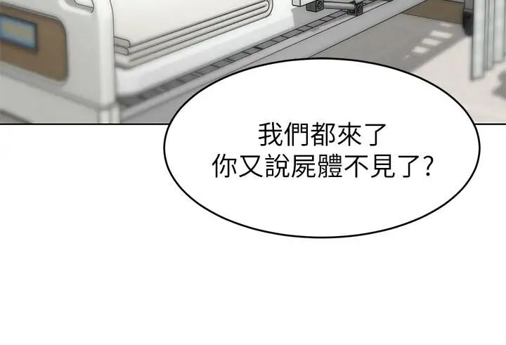 致命遊戲第60話-超越父親的驚悚興趣