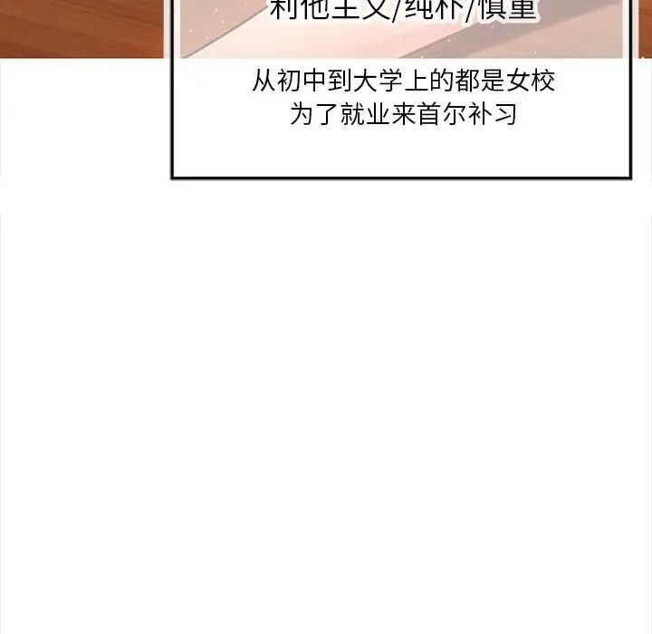 首尔行第9话