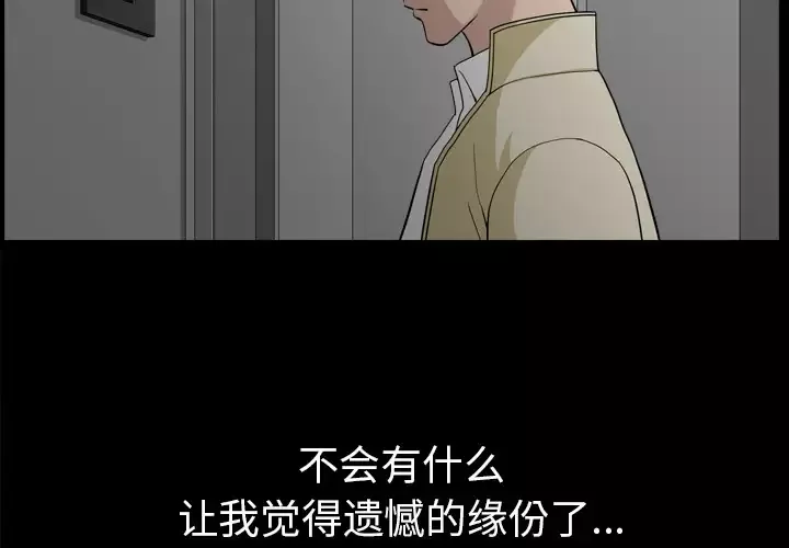 邻居第56章