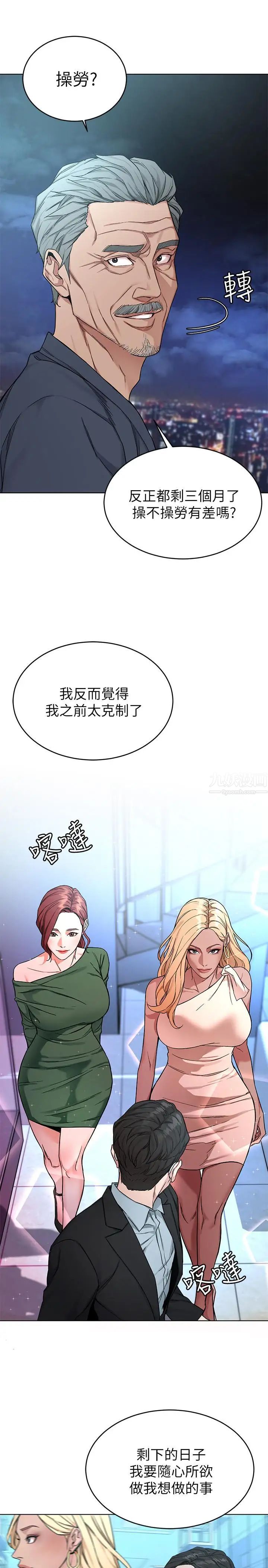 致命游戏第61话-一决胜负吧，蝴蝶节拍