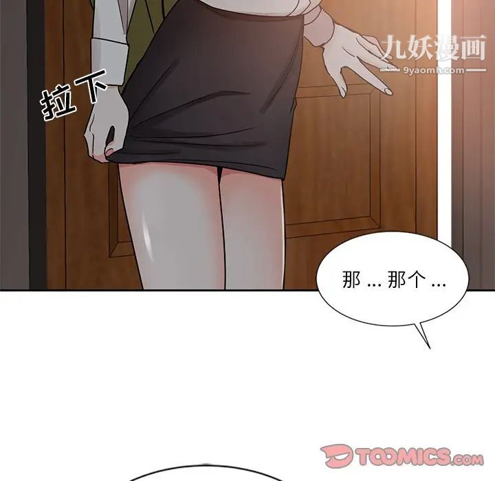 危险纯友谊第6话