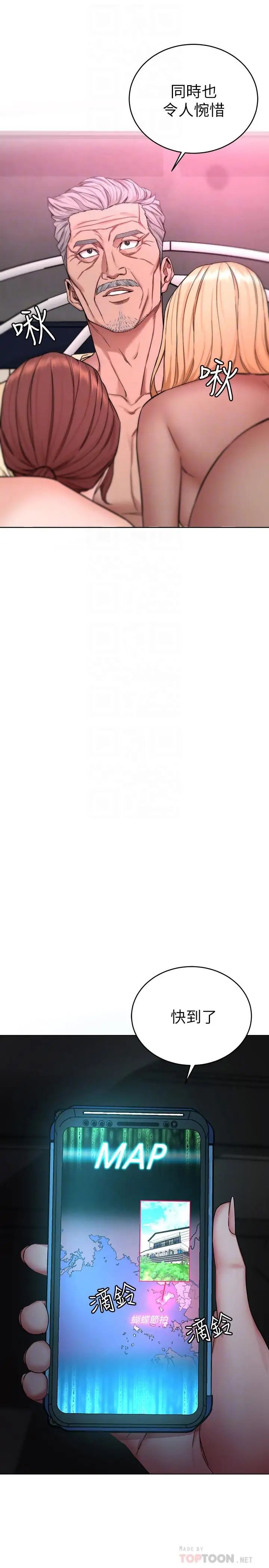 致命遊戲第61話-一決勝負吧，蝴蝶節拍